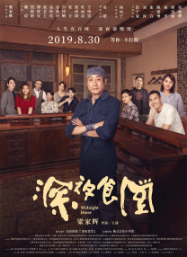 情欲之妻
